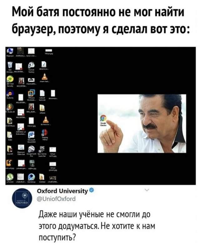 шутка про отца