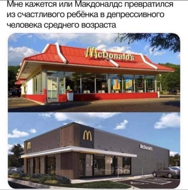 мем про макдональдс