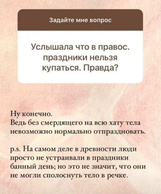 Павел Островский — иерей, который общается с подписчиками в Instagram с помощью смешных ответов