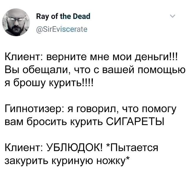 твит про курение