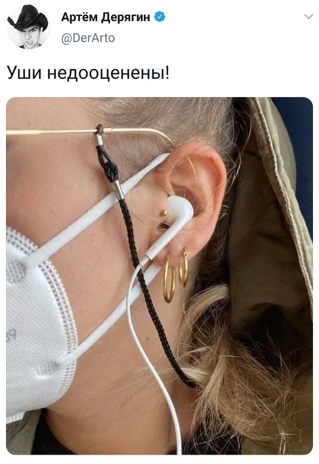 твит про уши