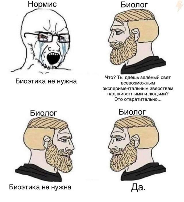 Юмор про биологов