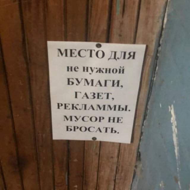 Прикол в квартирах