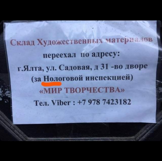 Юмор из налоговой