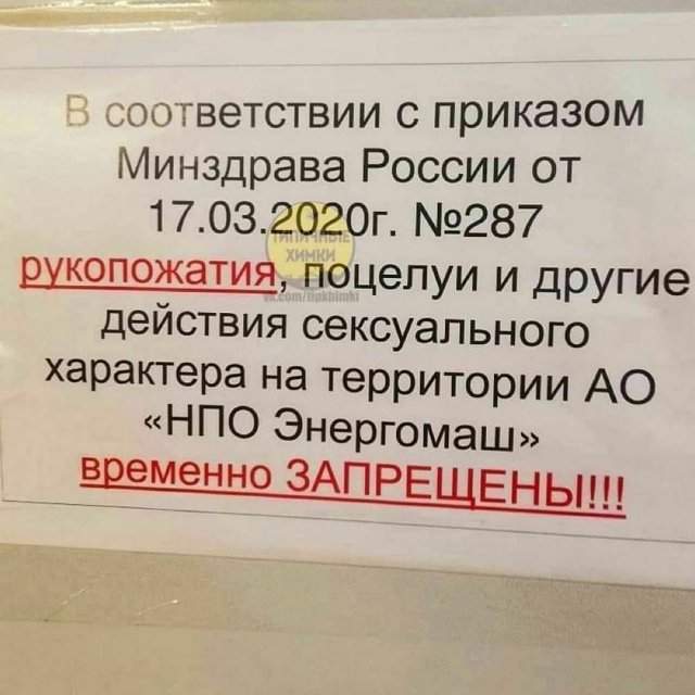 Юмор про Минздрав