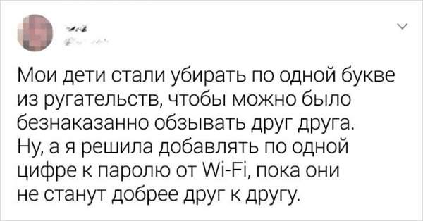твит про wi-fi