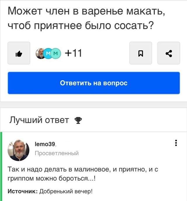 вопрос про варенье