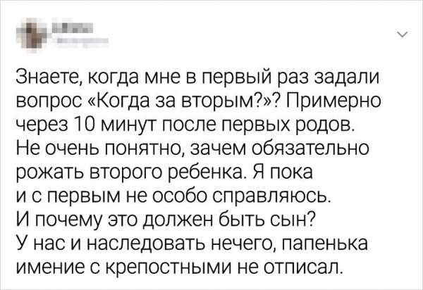 твит про роды