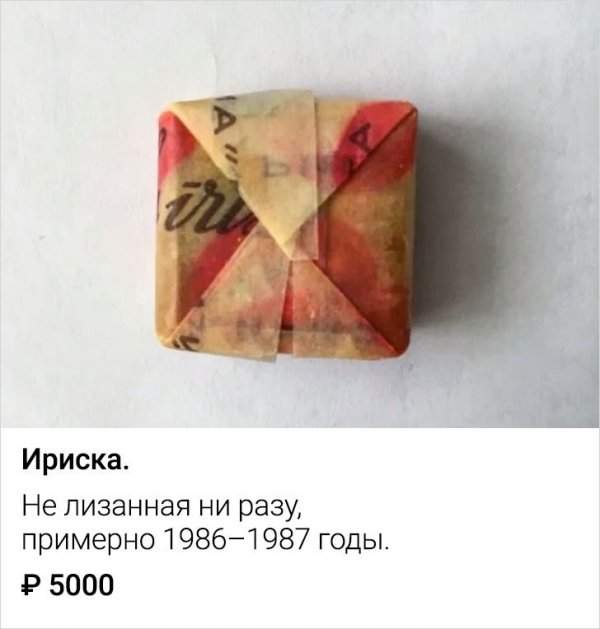 ириска