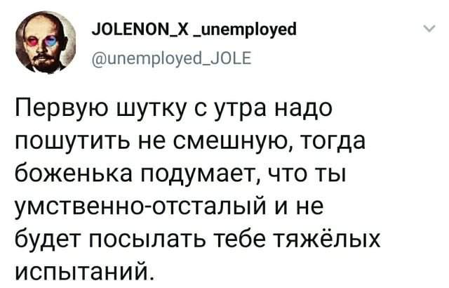 твит про шутку