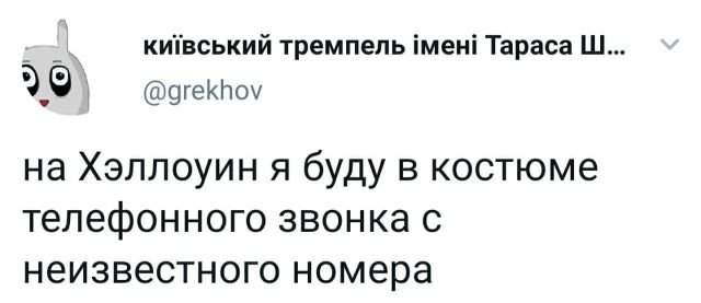 твит про костюм