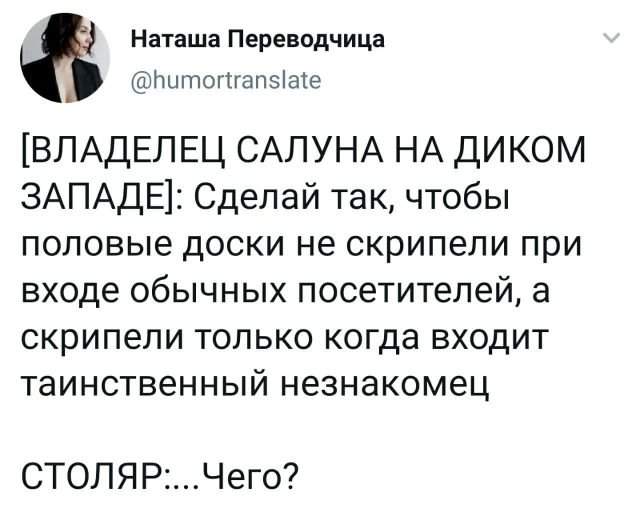 твит про салун