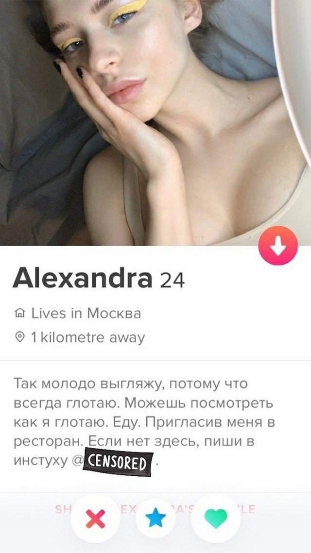 Александра из Tinder за еду