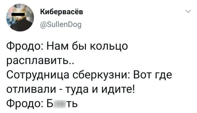 твит про кольцо