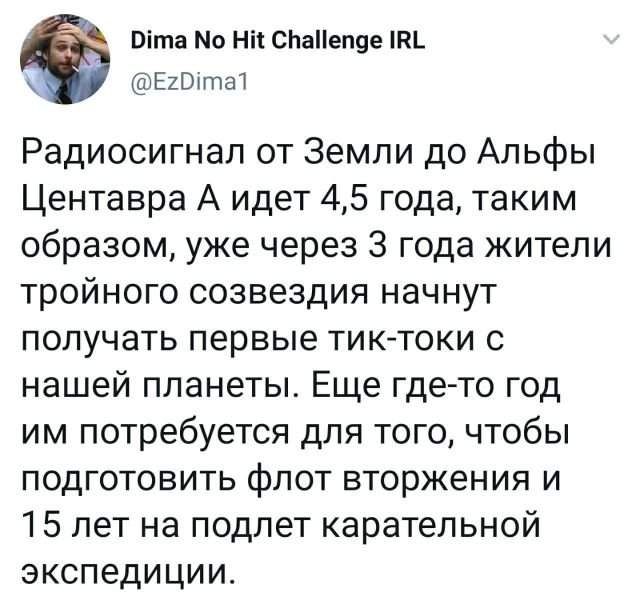 твит про радио сигнал