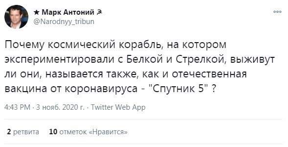 Пользователи разделились во мнениях, обсуждая вакцину от коронавируса &quot;Спутник V&quot;