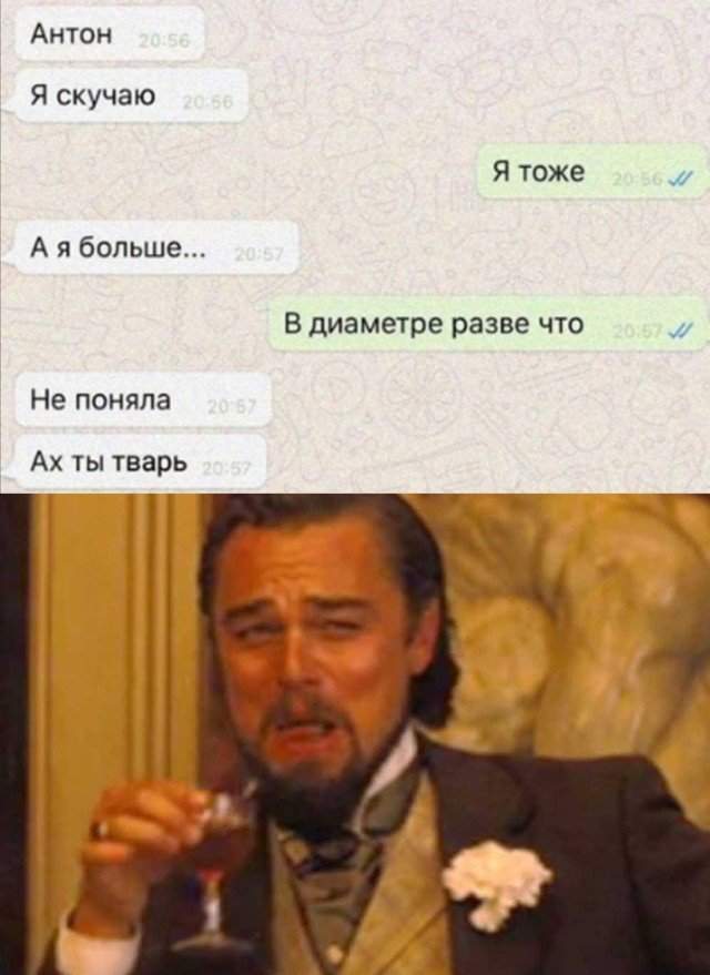 Переписка с девушкой