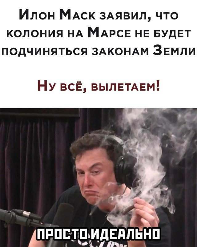 На Марсе будут свои законы