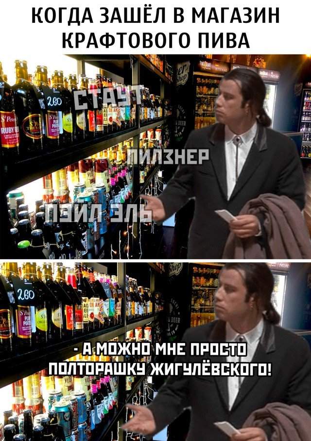 Магазин крафтового пива