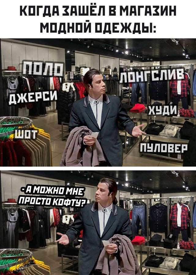 Магазин модной одежды