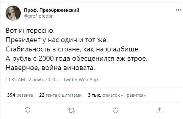 Пользователи вновь шутят над российским рублем