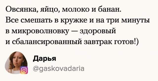 Пользователи поделились простыми рецептами блюд, которые состоят из четырех ингредиентов