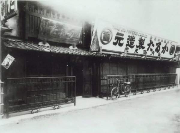 Первый офис компании Nintendo. Киото, Япония, 1889 год