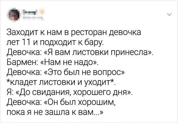 твит про бар твит про бар