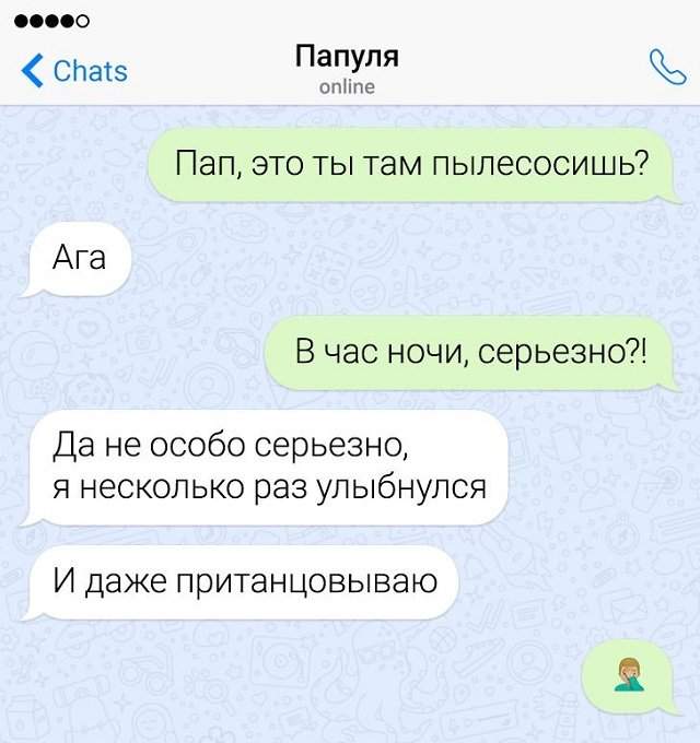 переписка про пылесос переписка про пылесос