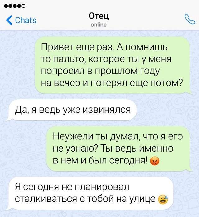 переписка про пальто переписка про пальто