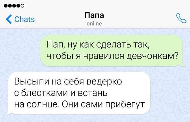 переписка про девушек переписка про девушек