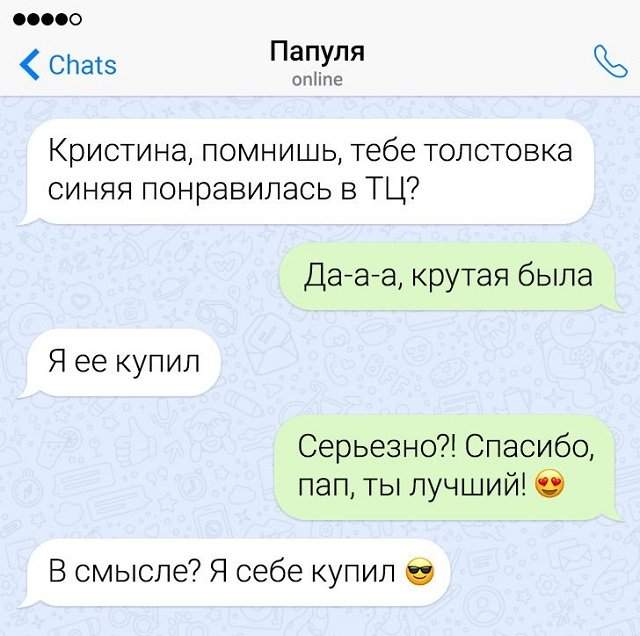 переписка про толстовку переписка про толстовку