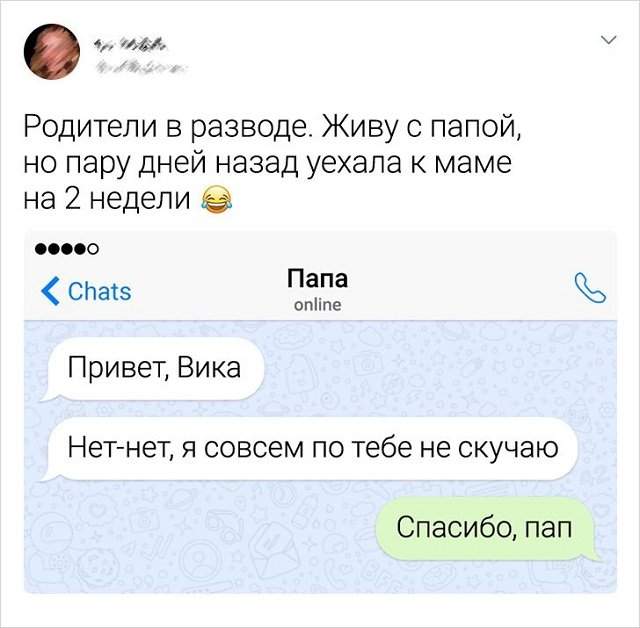 переписка с дочкой переписка с дочкой