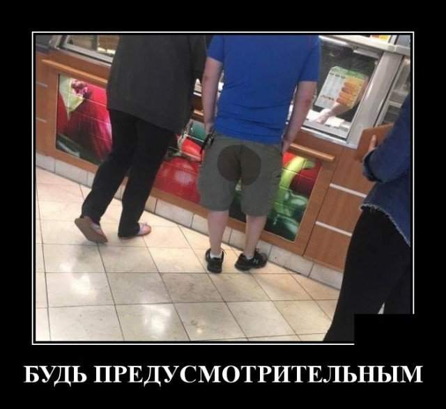 Демотиватор про шорты