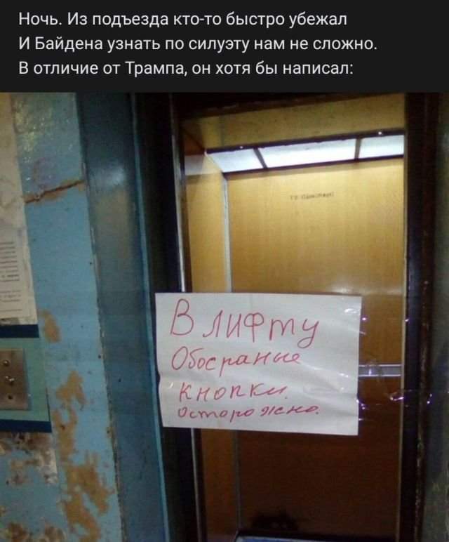 стих про лифт