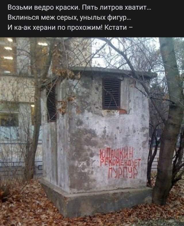 стих про юдашкина