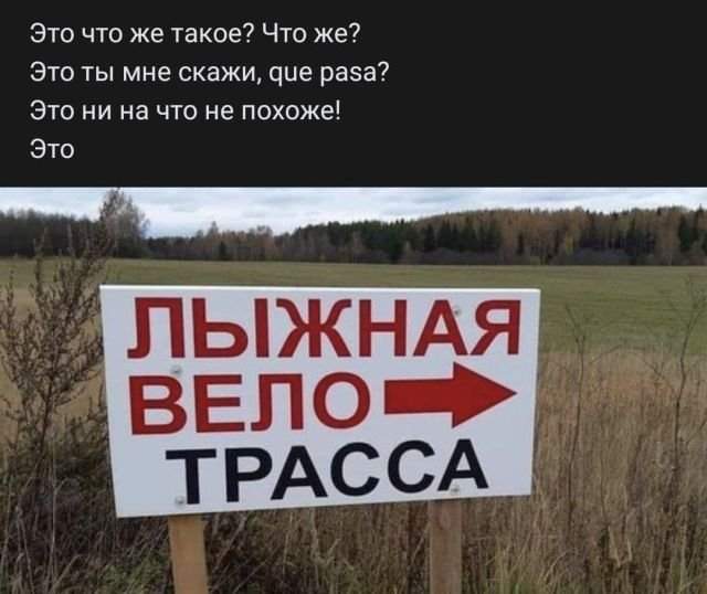 стих про трассу