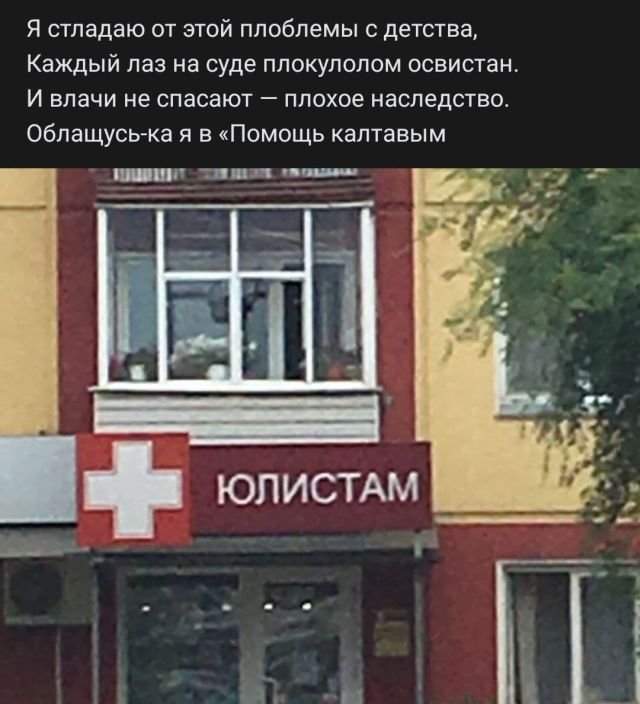 стих про юристов