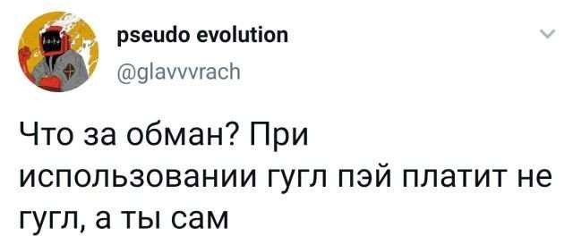 твит про гугл