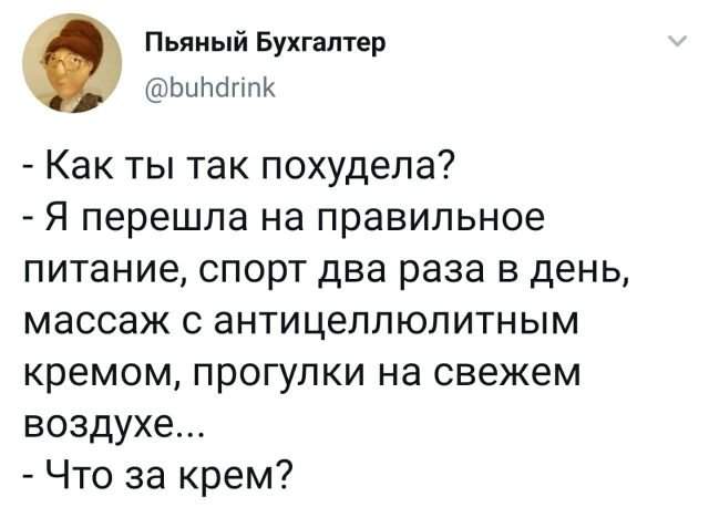 твит про крем