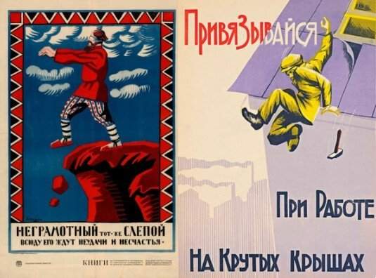 Странные плакаты из Советского Союза