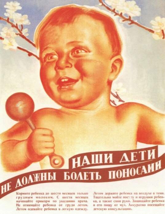 Странные плакаты из Советского Союза