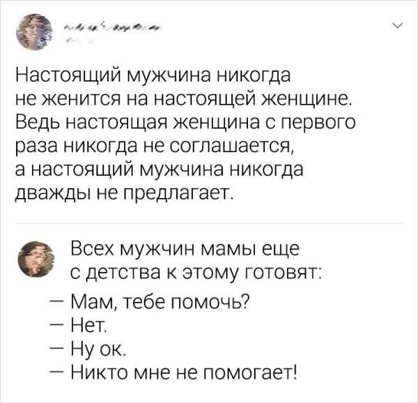 комментарий про женитьбу