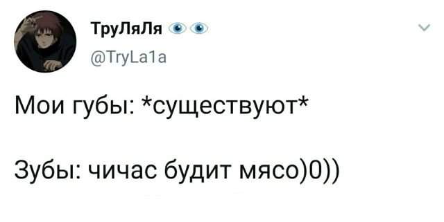 твит про зубы