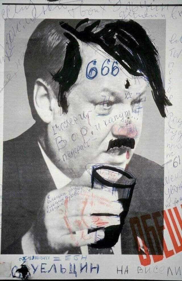 Плакат на стене Дома Советов России, 3 октября 1993 года