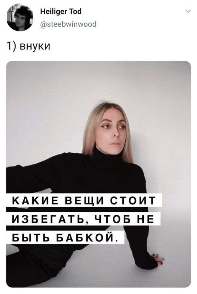 твит про внуков