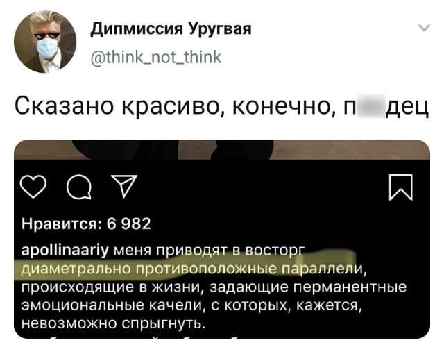 твит про ночник