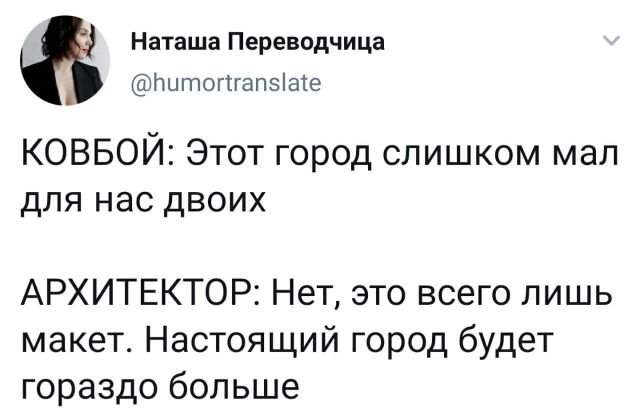 твит про город