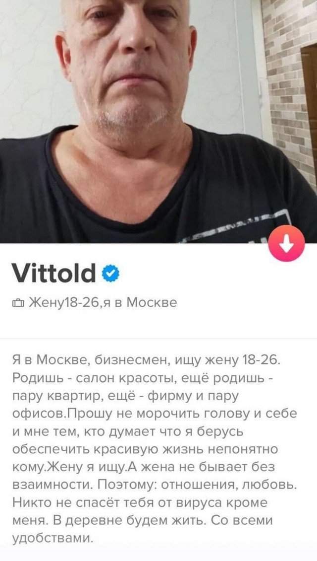 Виттольд из Tinder про семью