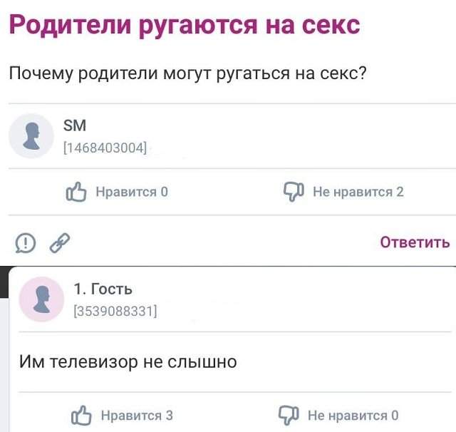 вопрос про родителей